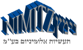 נימץ תעשיות אלומיניום